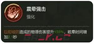 《大王不好啦》甘宁技能玩法攻略-第8张-手游攻略-GASK