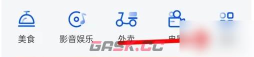 《买单吧》查看办卡进度方法-第3张-手游攻略-GASK