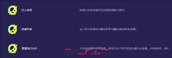 《金铲铲之战》s13范德尔异变选择推荐-第3张-手游攻略-GASK