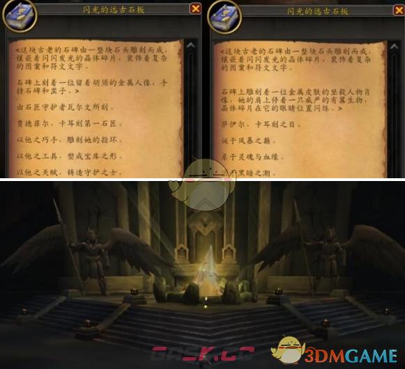 《魔兽世界》卡耳刻的指环获取攻略-第3张-手游攻略-GASK