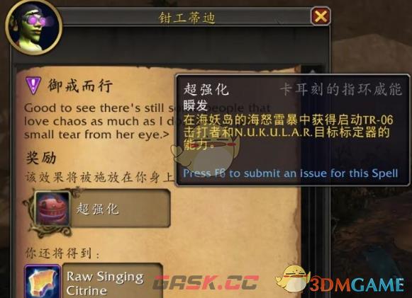 《魔兽世界》卡耳刻的指环获取攻略-第5张-手游攻略-GASK