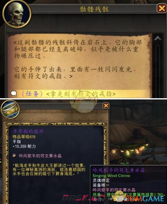 《魔兽世界》卡耳刻的指环获取攻略-第4张-手游攻略-GASK