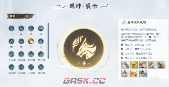 《大话西游2口袋版》自走棋玩法攻略一览-第7张-手游攻略-GASK