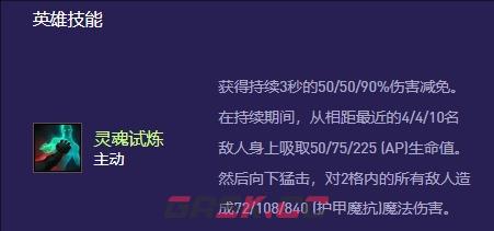 《金铲铲之战》s13俄洛伊异变选择推荐-第2张-手游攻略-GASK