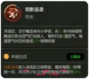《大王不好啦》甘宁技能玩法攻略-第6张-手游攻略-GASK