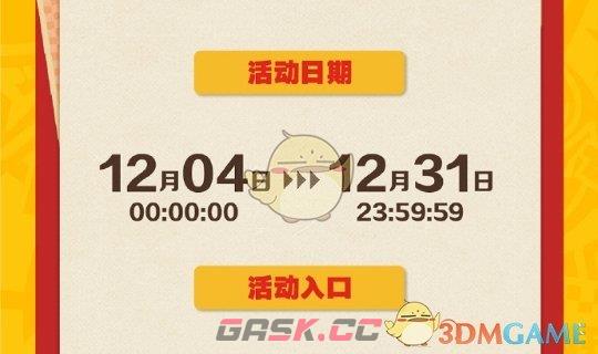 《绝区零》麦当劳联动AR玩法介绍-第2张-手游攻略-GASK