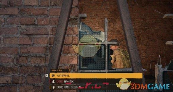 《潜行者2》术士的债务人任务完成方法-第7张-手游攻略-GASK