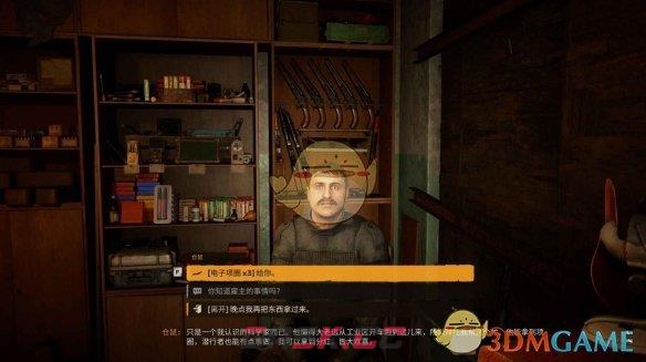 《潜行者2》夜莺的狩猎任务攻略-第10张-手游攻略-GASK