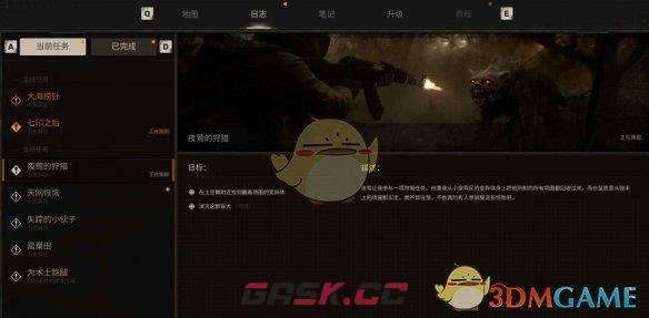 《潜行者2》夜莺的狩猎任务攻略-第2张-手游攻略-GASK