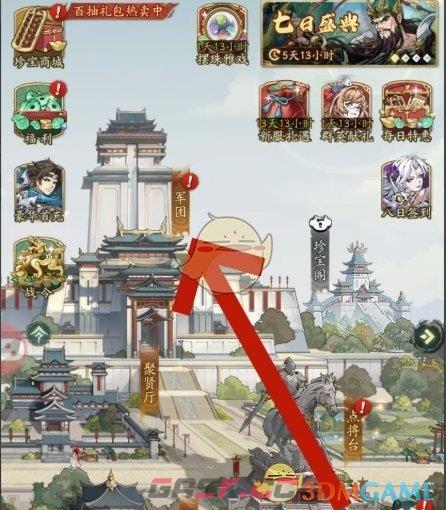 《群英风华录》军团退出方法-第2张-手游攻略-GASK