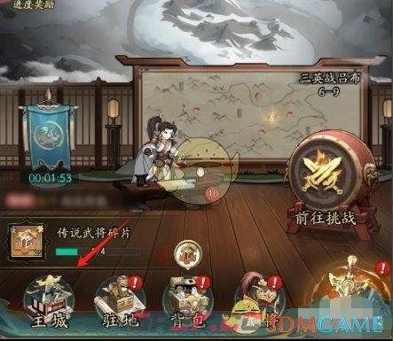 《群英风华录》军团技能升级方法-第2张-手游攻略-GASK
