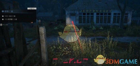 《潜行者2》经验之谈任务完成方法-第3张-手游攻略-GASK