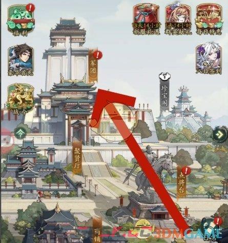 《群英风华录》军团技能升级方法-第3张-手游攻略-GASK