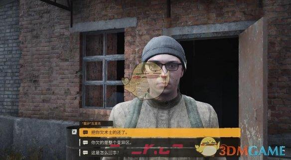 《潜行者2》术士的债务人任务完成方法-第9张-手游攻略-GASK