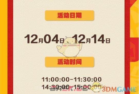 《绝区零》麦当劳联动邦布巡游城市介绍-第3张-手游攻略-GASK