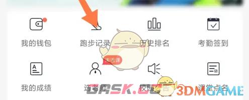 《运动世界校园》切换学期方法-第2张-手游攻略-GASK