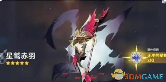 《原神》恰斯卡5星武器选择推荐-第2张-手游攻略-GASK