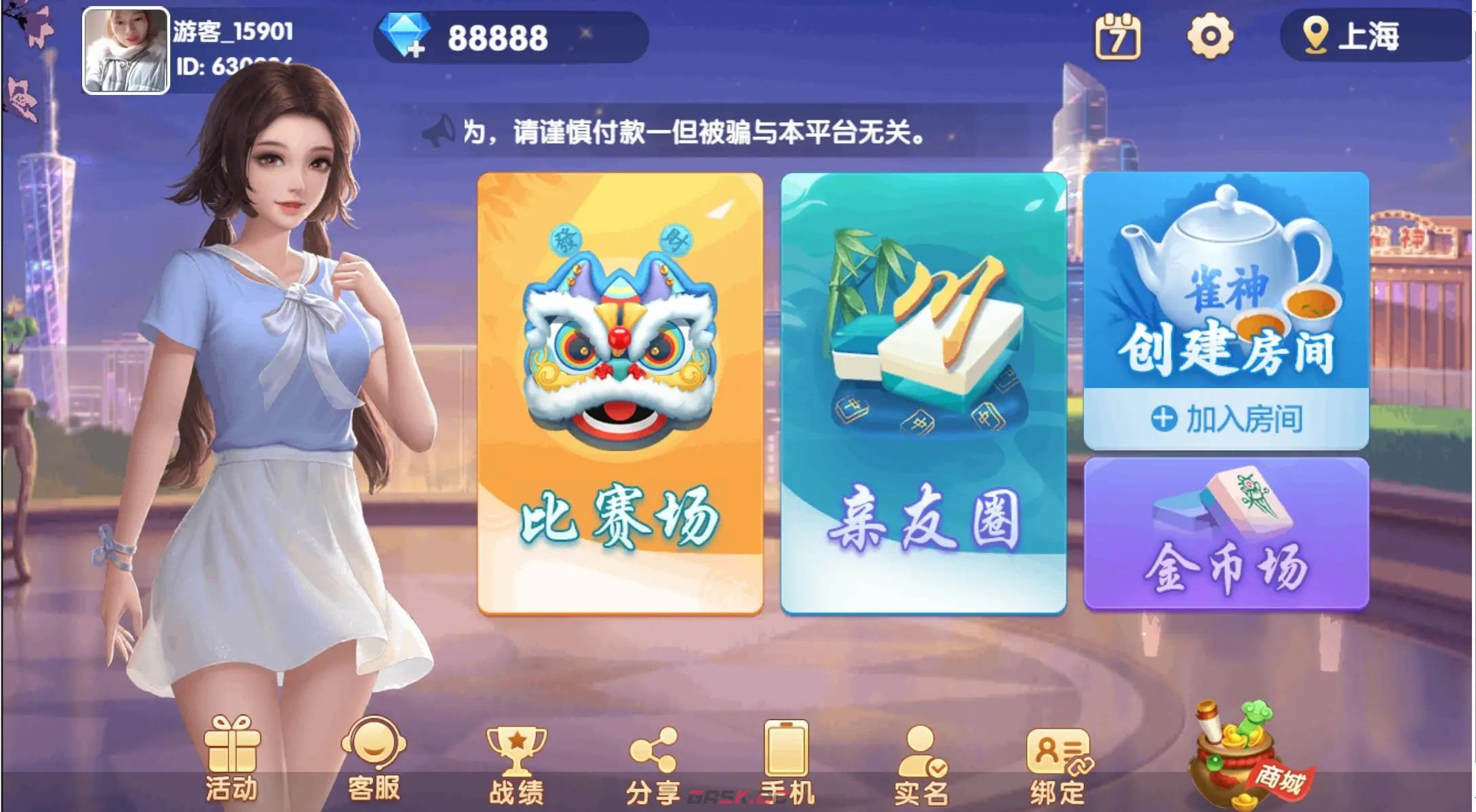 《捉鸡麻将》创建房间介绍-第2张-手游攻略-GASK