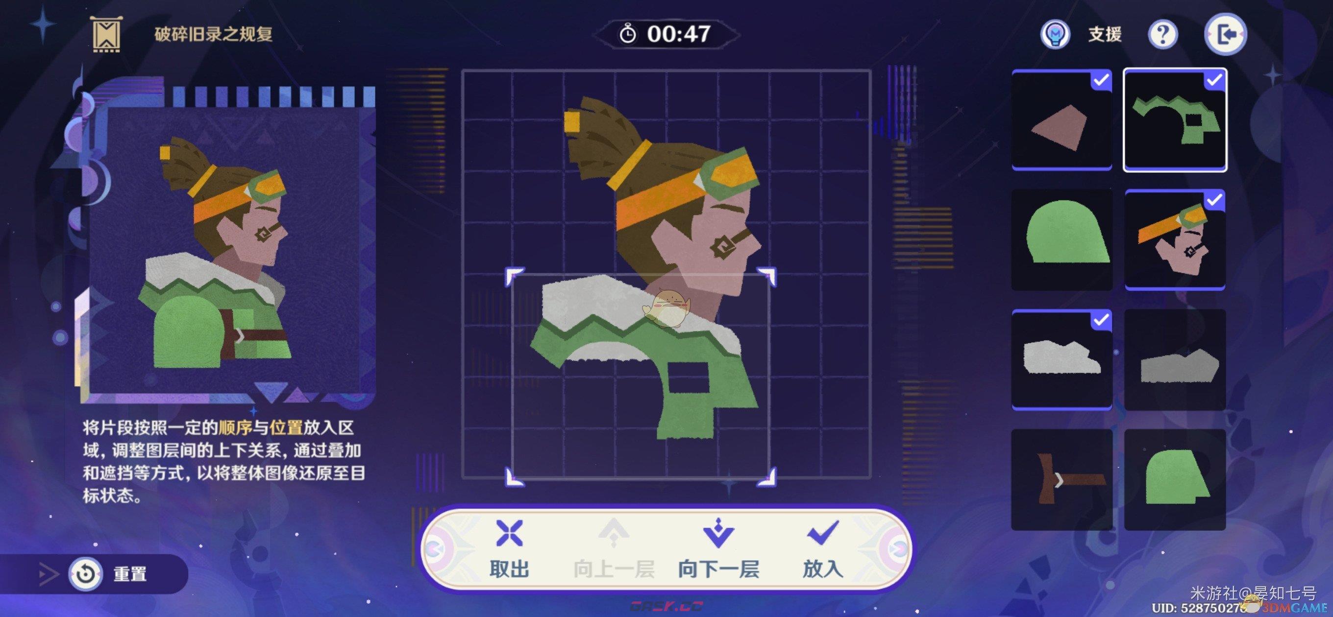 《原神》破碎旧录之规复第6关布基纳攻略-第7张-手游攻略-GASK