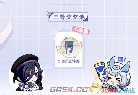 《原神》瑞幸联动妙愈祈愿活动奖励一览-第5张-手游攻略-GASK