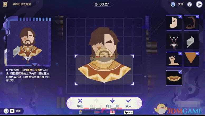 《原神》破碎旧录之规复第3关松伽塔攻略-第6张-手游攻略-GASK
