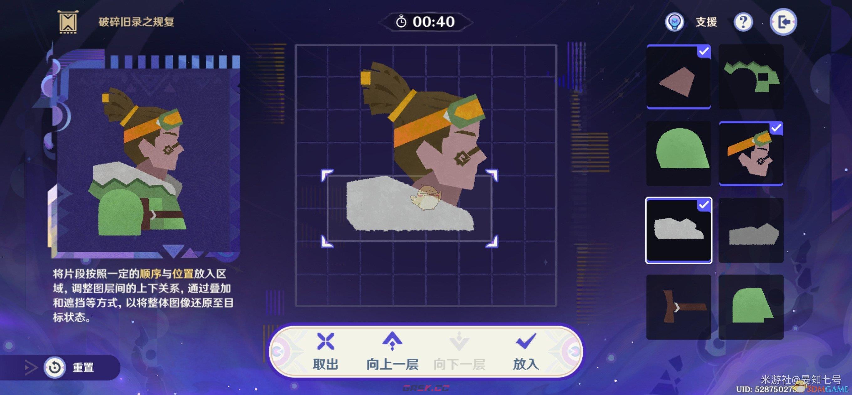 《原神》破碎旧录之规复第6关布基纳攻略-第6张-手游攻略-GASK