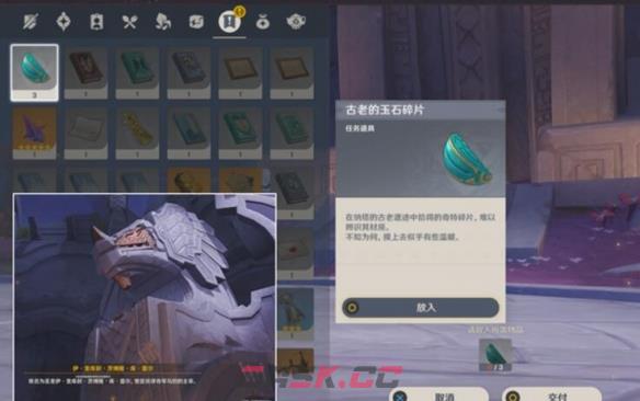 《原神》为我敞开心扉任务攻略-第15张-手游攻略-GASK
