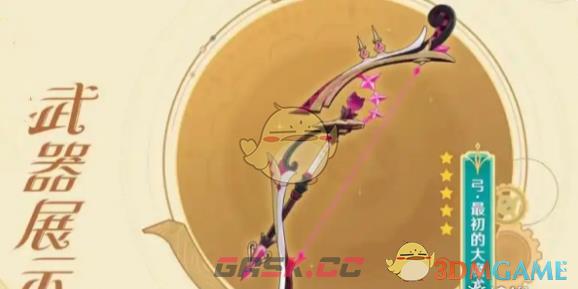 《原神》恰斯卡5星武器选择推荐-第3张-手游攻略-GASK