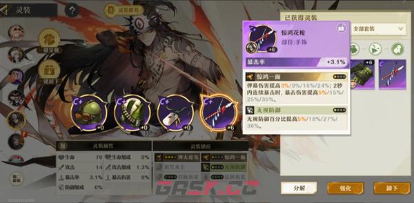 《无尽梦回》连珠流暴富之梦搭配攻略-第12张-手游攻略-GASK