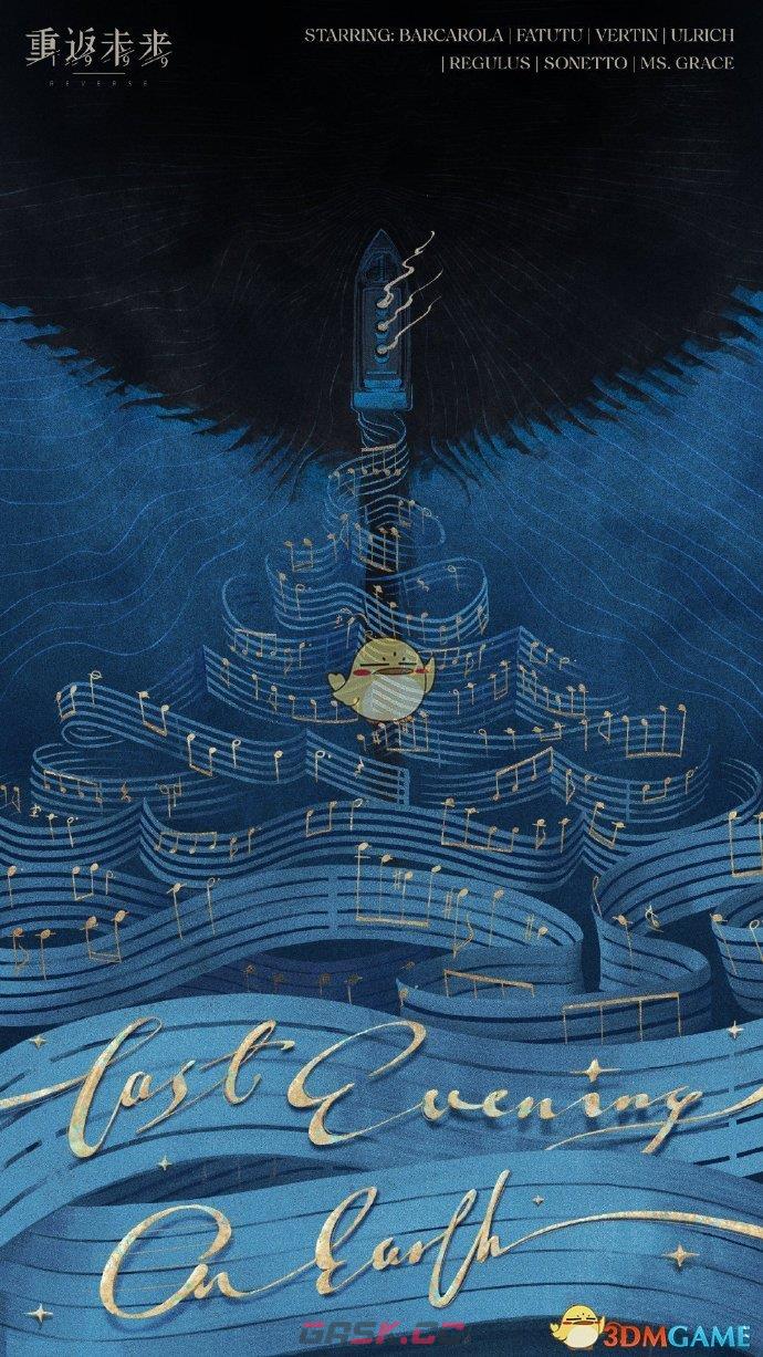 《重返未来1999》2.4版本更新上线时间-第2张-手游攻略-GASK