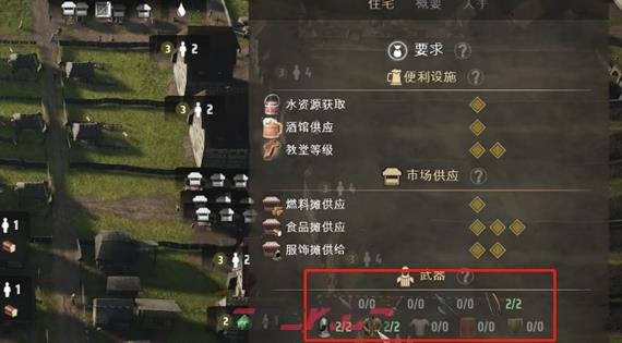 《庄园领主》护甲装备方法-第2张-手游攻略-GASK