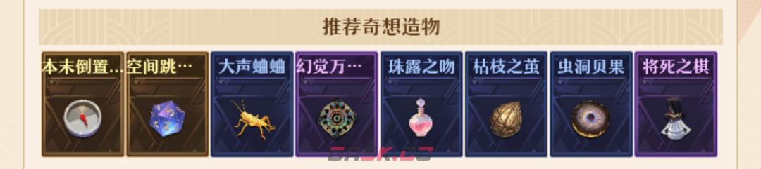 《无尽梦回》暴富之梦保姆级攻略-第15张-手游攻略-GASK
