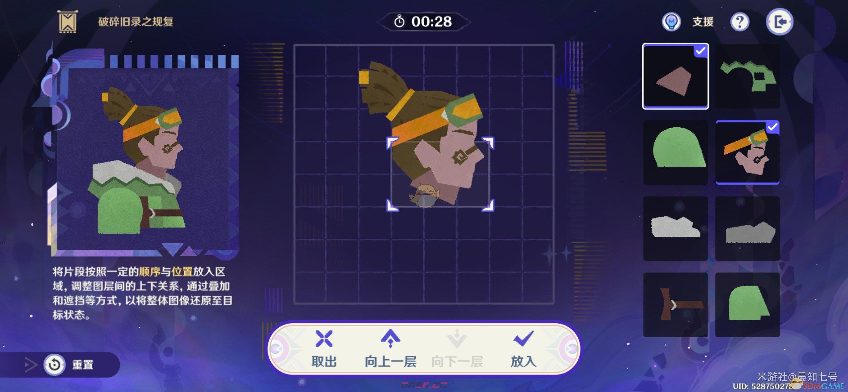《原神》破碎旧录之规复第6关布基纳攻略-第4张-手游攻略-GASK