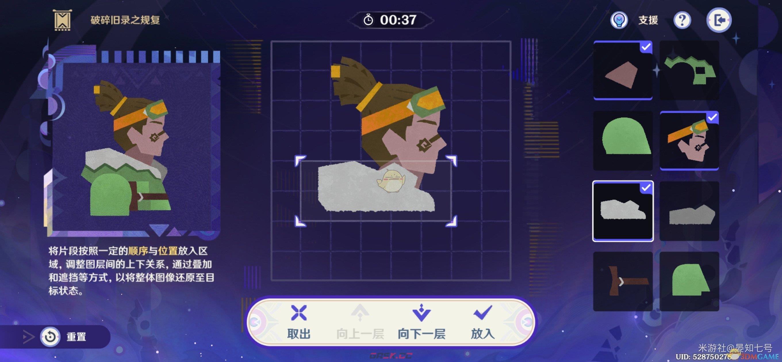 《原神》破碎旧录之规复第6关布基纳攻略-第5张-手游攻略-GASK