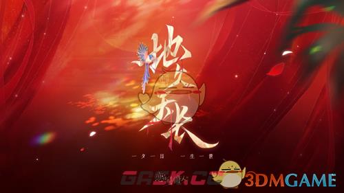 《恋与制作人》七周年地久天长卡池开启时间-第2张-手游攻略-GASK