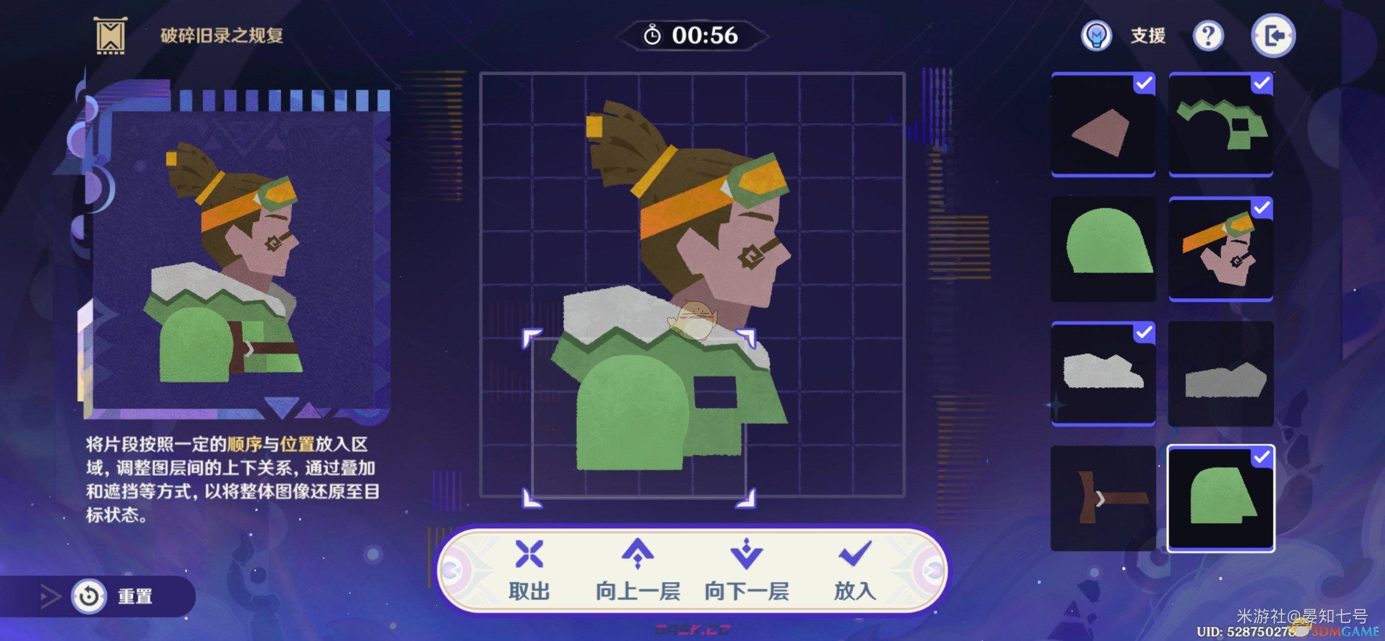 《原神》破碎旧录之规复第6关布基纳攻略-第9张-手游攻略-GASK