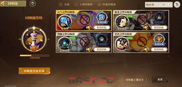 《无尽梦回》连珠流暴富之梦搭配攻略-第13张-手游攻略-GASK