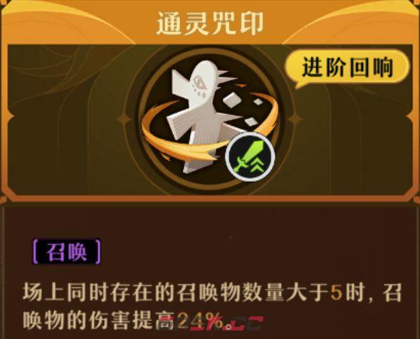 《无尽梦回》平民微氪过度指南-第8张-手游攻略-GASK
