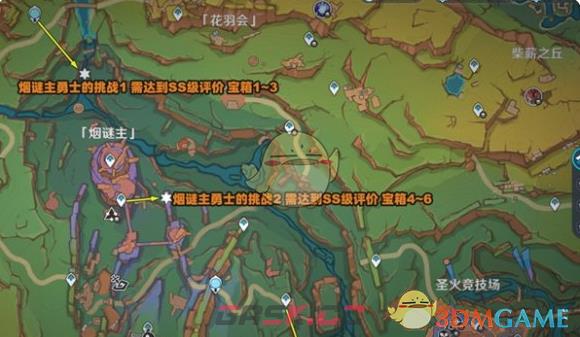 《原神》烟谜主npc挑战攻略-第2张-手游攻略-GASK