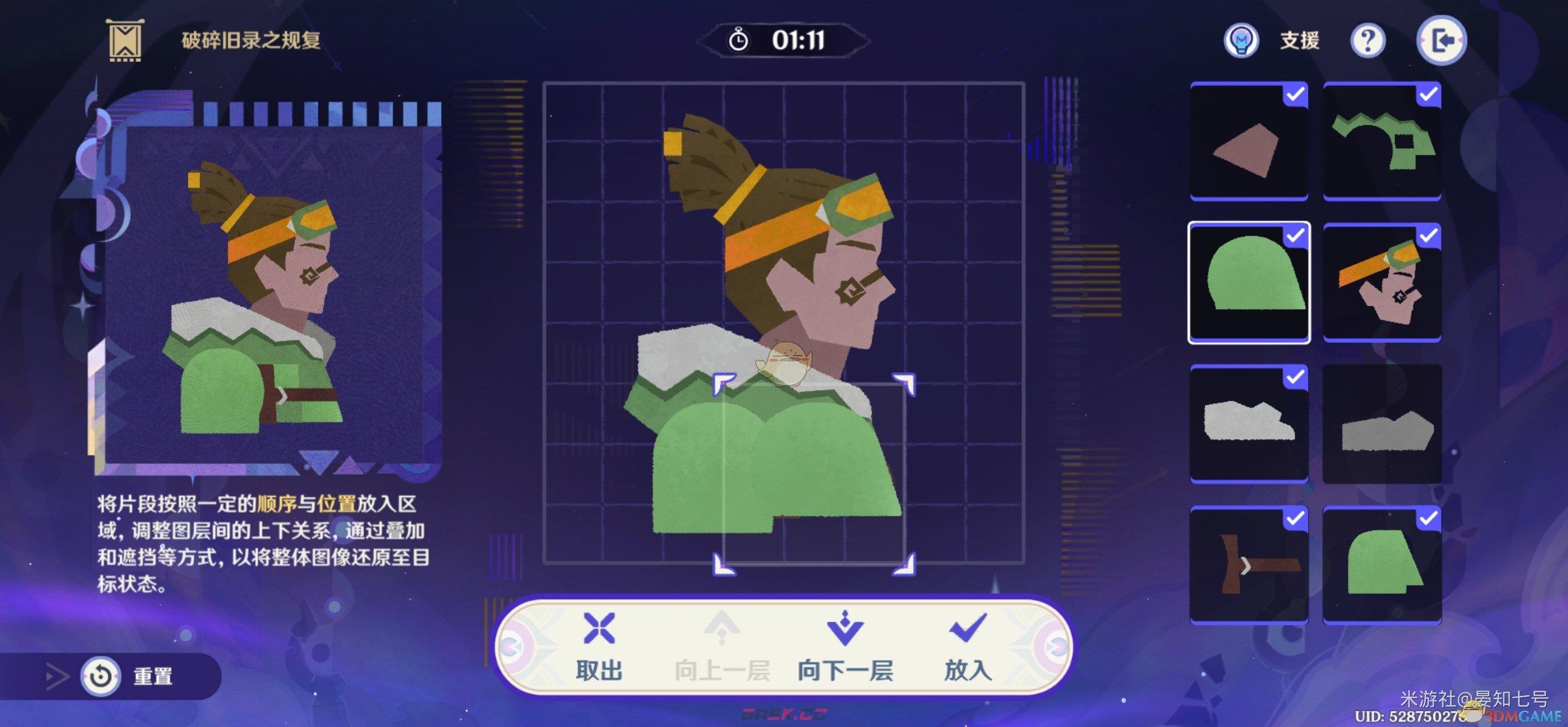 《原神》破碎旧录之规复第6关布基纳攻略-第11张-手游攻略-GASK