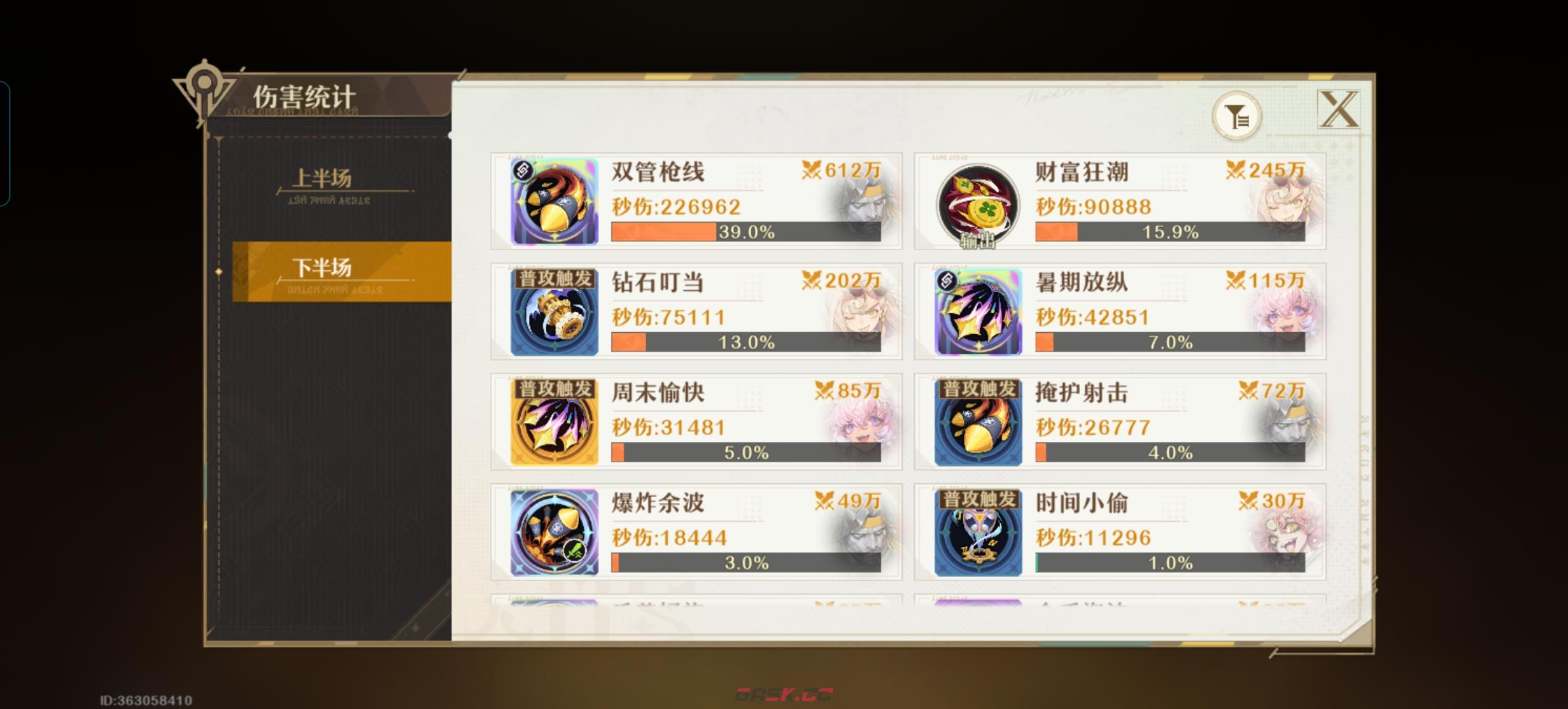 《无尽梦回》回响作用分享-第9张-手游攻略-GASK