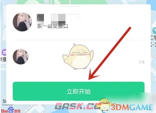 《运动世界校园》一起跑步方法-第4张-手游攻略-GASK