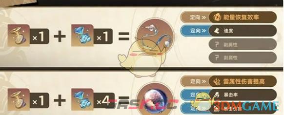 《崩坏：星穹铁道》2.7更新内容汇总-第21张-手游攻略-GASK