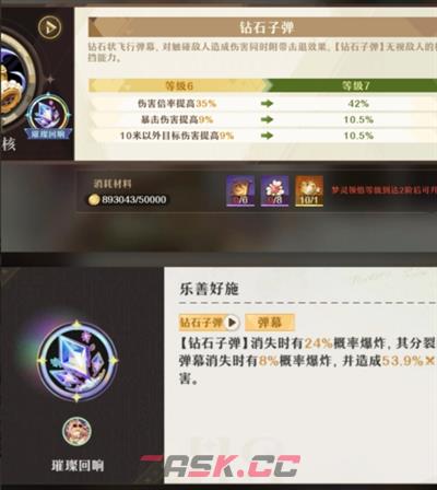 《无尽梦回》连珠流暴富之梦搭配攻略-第4张-手游攻略-GASK