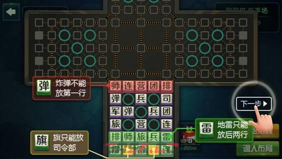 《天天军棋腾讯版》单挑暗棋介绍-第2张-手游攻略-GASK