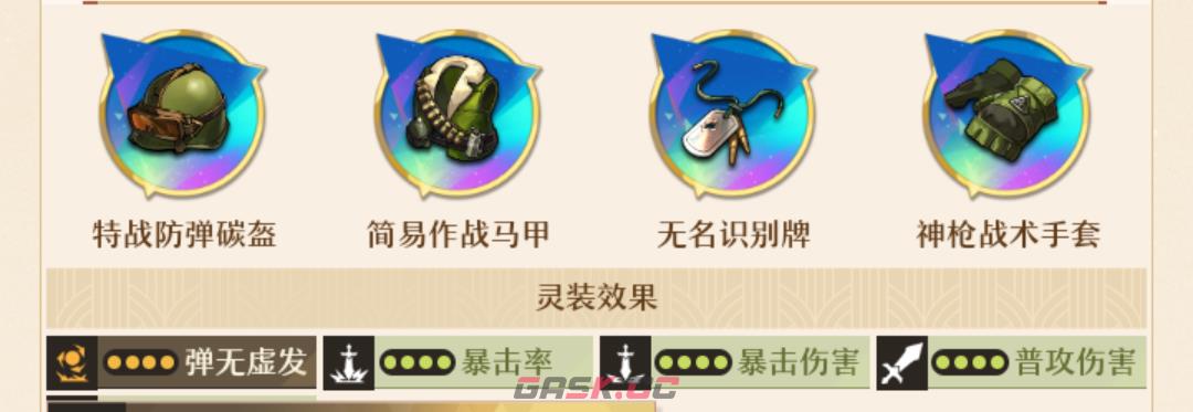 《无尽梦回》暴富之梦保姆级攻略-第18张-手游攻略-GASK