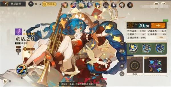 《无尽梦回》特殊角色玩法攻略-第4张-手游攻略-GASK