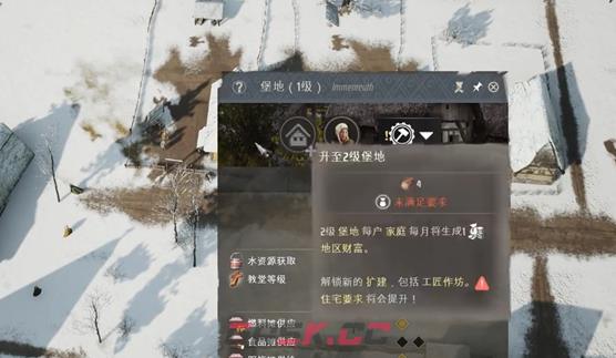 《庄园领主》二级地堡升级攻略-第3张-手游攻略-GASK