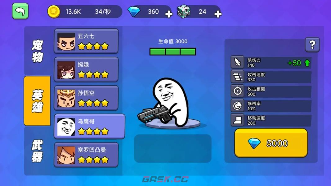 《我就要吃鸡》新手攻略-第3张-手游攻略-GASK