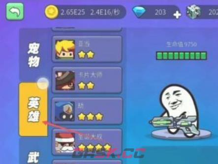 《我就要吃鸡》隐藏皮肤获得方法-第2张-手游攻略-GASK